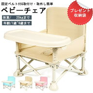 ベビーチェア ローチェア ハイチェア キッズ ベビー 赤ちゃん 子供 キッズチェア テーブル付 食事用 イス…