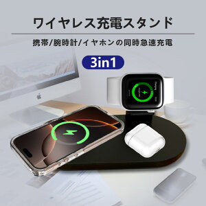 3in1 ���C�����X�[�d�� 3in1 15W �[�d�X�^���h �X�}�z �[�d�� iphone �[�d�� ���C�����X �A�b�v���E�H�b�` �[�d�� �X�^���h �����[�d