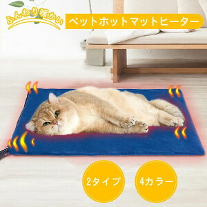 犬 暖房器具 ペットヒーター」の人気商品一覧・価格比較 - 価格.com