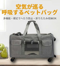 スーツケースメーカーが作った中型犬対応オリジナルストッパー機能搭載のペットキャリー！ ペットキャリー ペットカート ストッパー機能搭載 多頭 ペット お出かけ ドライブBOX コロコロ 犬 猫 4輪 8輪 小型犬 中型犬 1匹 2匹 ペットバギー キャリーバッグ キャリーケース