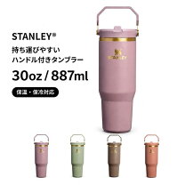 楽天市場】stanley 2本セットの通販
