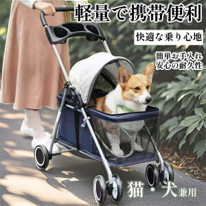 ペットバギー 中型犬 四輪」の人気商品一覧・価格比較 - 価格.com