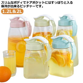 2個セット ピッチャー 2リットル 冷水筒 2L 大容量 スリム ワンプッシュ 麦茶ポット 冷蔵庫 ドア ポケット 耐冷 耐熱 広口 洗いやすい 熱湯 お茶 水 麦茶 ポット 水出し 水差し 麦茶入れ ジャグ 冷水ポット 取っ手付き プラスチック おしゃれ 【送無】