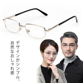 老眼鏡 おしゃれ ブルーライトカット 金属 アルミ合金 男女兼用 シンプル ゴールド 度数0.5～6.0 pcメガネ 40代 50代 60代 70代 80代