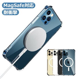 phone15 ケース magsafe対応 ケース iphone 14 pro max iphone 15 pro ケース magsafe クリアケース iphone14 ケース iphone15 Plus カバー MagSafe iPhone 15Pro ケース MagSafe ソフトケース 耐衝撃ケース 送料無料