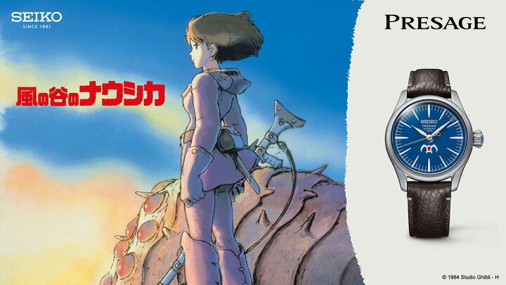 楽天市場】新品 未使用品 国内正規品 SEIKO SARX119 スタジオジブリ 風  