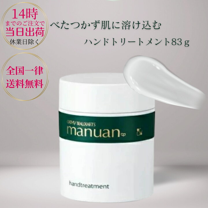 楽天市場】カシー化粧品 カシー ボザール マニュアン ハンド 