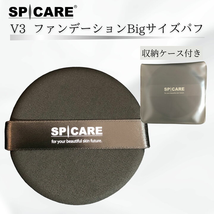 楽天市場】v3ファンデーション パフ スピケアv3ファンデーションパフ 