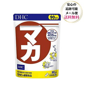 DHC マカ 徳用90日分 270粒 サプリ サプリメント DHC ガラナ 亜鉛 セレン