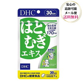 DHC はとむぎエキス 30日分 30粒入り DHCサプリメントはとむぎエキス 30日分 はと麦 ハト麦 サプリ | DHC 女性 ハトムギ ハトムギエキス はとむぎ ビタミンe スキンケア 美容 ヨクイニン 健康 サプリメント 栄養 美容サプリ