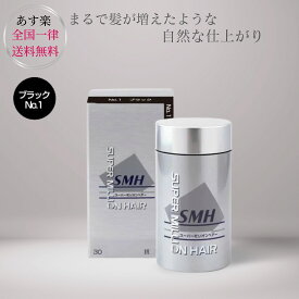 スーパーミリオンヘアー ブラック 30g 薄毛 抜け毛 円形脱毛症 白髪 対策 増毛パウダー 髪 頭皮 分け目 生え際用 薄毛隠し 白髪隠し