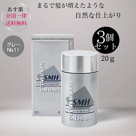 スーパーミリオンヘアー グレー 20g ×3個 薄毛 増毛 白髪隠し 髪のボリュームアップ グレイヘア