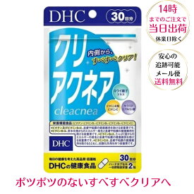 DHC クリアクネア 30日分 栄養機能食品 ビタミンB1・ビタミンB2・ビタミンB6・ビオチン・ビタミンC ニキビ 肌荒れ 美肌 ホルモンバランス 60粒