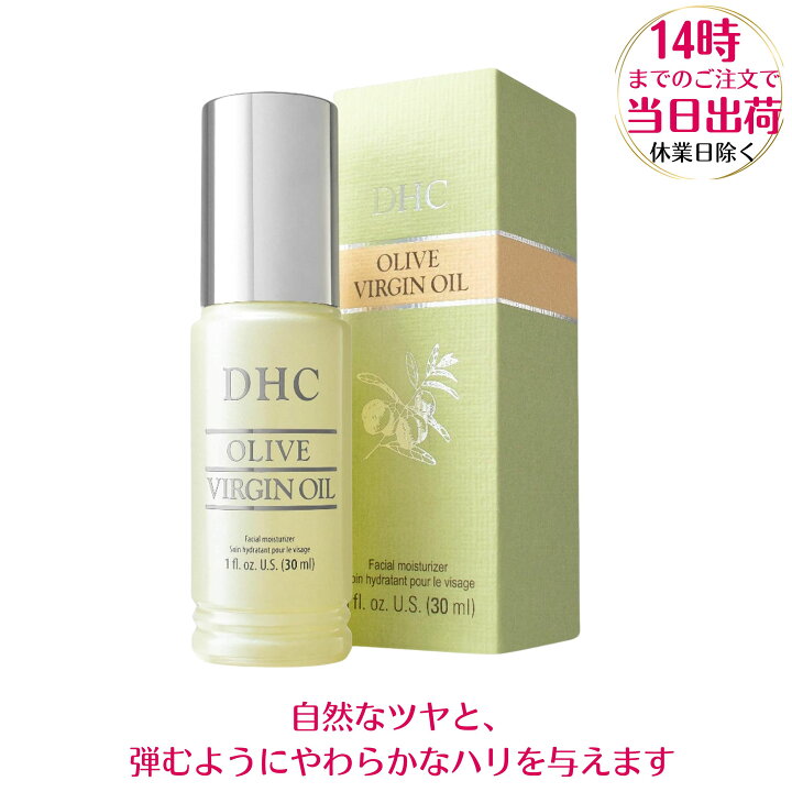 楽天市場】DHC オリーブバージンオイル 30ml : Times Store