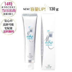 アパガード Mプラス 130g 単品1個 スタンダードタイプ 歯磨き粉 　白い歯 ホワイトニング　ベーシック エナメル 虫歯予防 着色汚れ　薬用歯磨き
