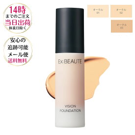 エクスボーテ ビジョンファンデーション マット オークル01/オークル02/オークル03 SPF26/PA++ リキッドファンデーション
