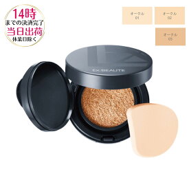 エクスボーテ ビジョンファンデーション クッション レフィル オークル01/02/03 SPF50+/PA++++ 美容成分 つや肌 透明感 ケース別売り