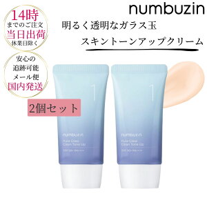 �y�����o�ׁz�i���o�[�Y�C�� 1�� �K���X�ʃg�[���A�b�v�N���[��(50ml) SPF50+PA++++ ���ω��n �؍��R�X�� �؍����n ���R�g�[���A�b�v �؍��X�L���P�A numbuzin