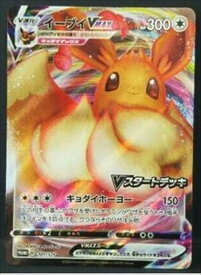楽天市場 ポケモン カード イーブイv Maxの通販