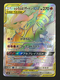 楽天市場 ポケモンカード レシラム リザードンの通販