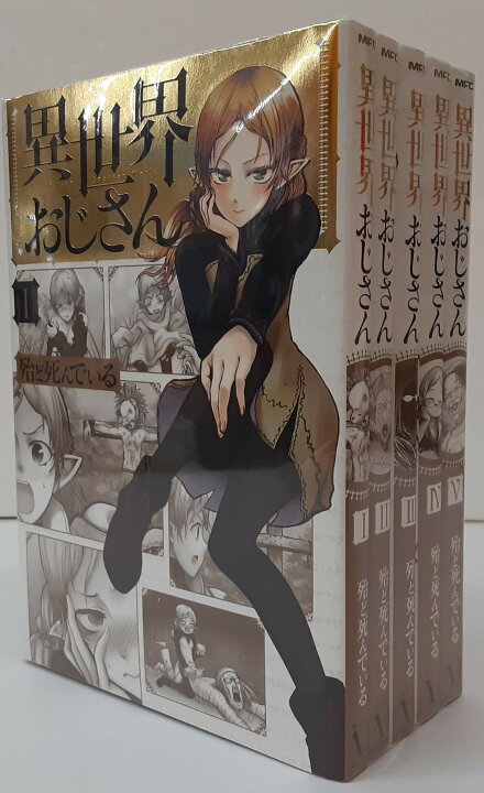 送料込み 直送 内容要確認 異世界おじさん 特典セット 本 音楽 ゲーム 漫画 正規取扱店 Www Incountrymedicare Com