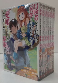 楽天市場 冒険者ライセンスを剥奪されたおっさんだけど 愛娘ができたのでのんびり人生を謳歌する スクウェア エニックスの通販
