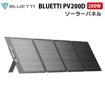 楽天市場】bluetti pv200 ソーラーパネル 200wの通販