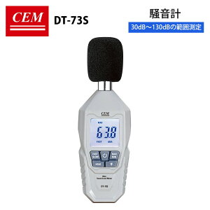 v yCEM DT-73Sz Z[teBGWjA NǗ YƈS Ǘ 30dB`130dB 1/2C`GNgbgRfT[}CN 
