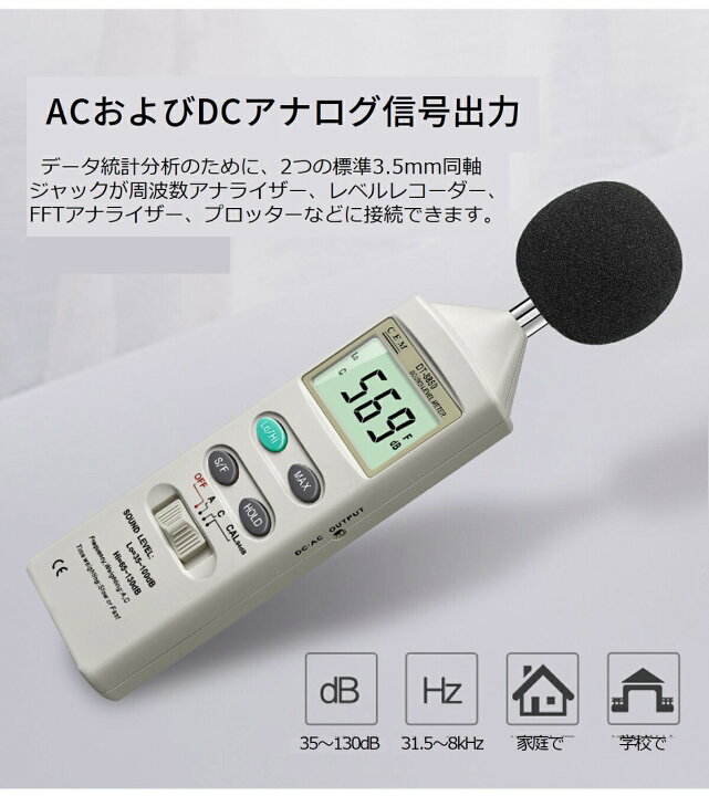 楽天市場】騒音計 【CEM DT-8852】 データ保持機能 騒音測定 騒音検出 