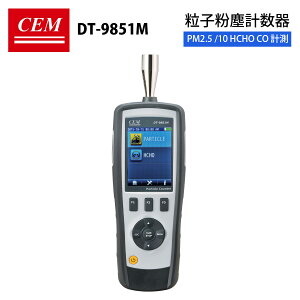 qov yCEM DT-9851Mz PM2.5/PM10 p[eBNJE^[ CO HCHO zAfqh qZx I_ x Cyz