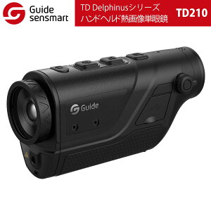 Guide sensmart【メーカー正規品】 ハンドヘルド熱画像単眼鏡 TD210(TD Delphinusシリーズ)小型 軽量 シンプル操作 サーマルスコープ 熱画像 単眼鏡 中距離 短距離 暗視 WIFI 頑丈