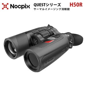 T[}C[WOoዾyNOCPIX QUESTV[Y H50RziKAijb640×512 o͈2600m ΕY50mm {4`32× t[[g60Hz LRF \18650obe[ IP67ho 64GB