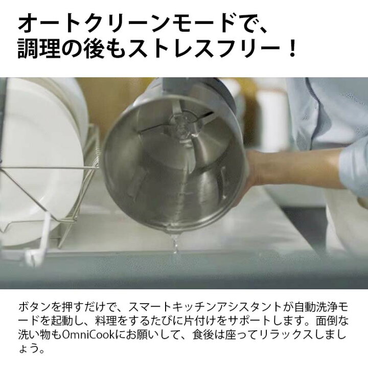 楽天市場】進化系オートクッカー多機能調理器【TOKIT OmniCook】（正規 