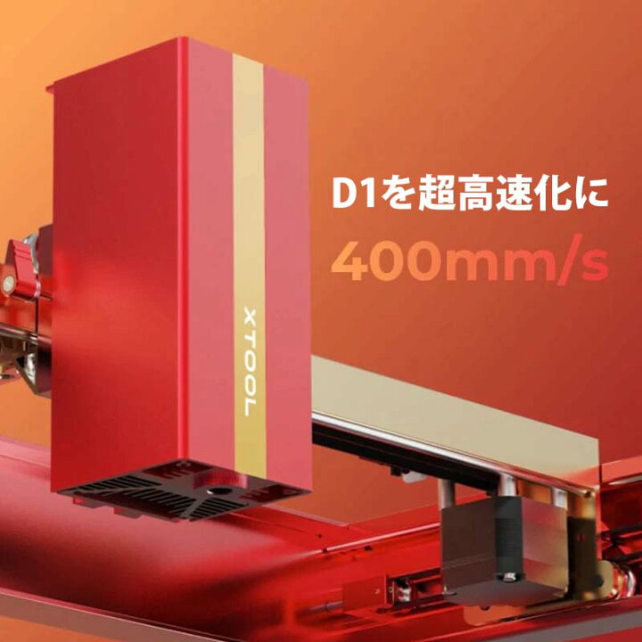 楽天市場】赤外線1064nmレーザーモジュール【XTOOL D1 laser module(色 