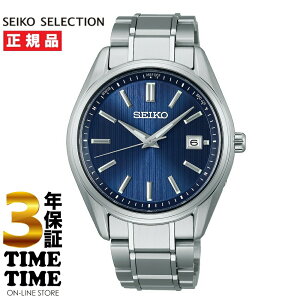 【27日10時まで最大2,000円OFFクーポン!ポイント最大47倍】SEIKO SELECTION セイコーセレクション Sシリーズ メンズ ソーラー電波 チタン ネイビー SBTM339 【安心の3年保証】