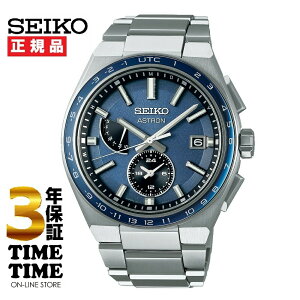 SEIKO ZCR[ ASTRON AXg NEXTER lNX^? \[[dg SBXY037 yS3Nۏ؁z