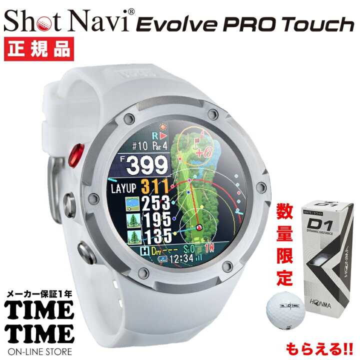 楽天市場】ゴルフボール1スリーブ付！ShotNavi ショットナビ Evolve  