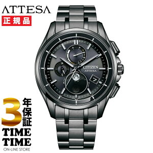 【27日10時まで最大2,000円OFFクーポン!ポイント最大47倍】CITIZEN シチズン ATTESA アテッサ エコ・ドライブ電波 ダイレクトフライト ムーンフェイズ BY1006-62E 【安心の3年保証】