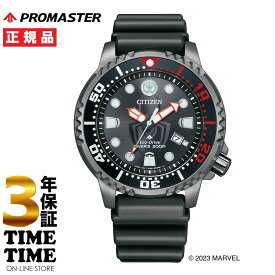 ＜リングノート付き＞CITIZEN シチズン PROMASTER プロマスター MARINEシリーズ 「MARVEL（マーベル）」 マイルズ・モラレスモデル BN0255-03E 数量限定500本 【安心の3年保証】