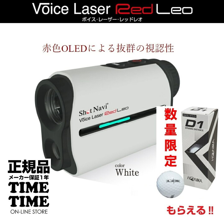 楽天市場】ゴルフボール1スリーブ付！ShotNavi ショットナビ Voice 