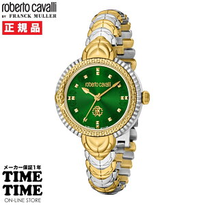 【27日10時まで最大2,000円OFFクーポン!ポイント最大47倍】roberto cavalli BY FRANCK MULLER ロベルト・カヴァリ バイ フランク・ミュラー レディース ダークグリーン RV1L203M0081 【安心のメーカー1年保
