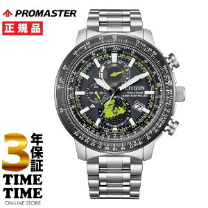 【27日10時まで最大2,000円OFFクーポン!ポイント最大47倍】CITIZEN シチズン PROMASTER プロマスター SKYシリーズ エコ・ドライブ電波 ジオ・トレッカー ブラック ライム シルバー BY3006-53E 【安心の3