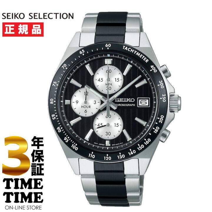 楽天市場】SEIKO SELECTION セイコーセレクション Sシリーズ メンズ 