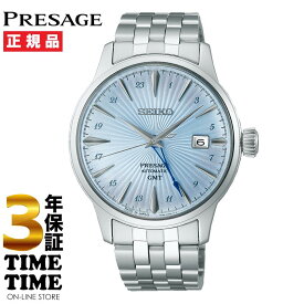 【7/26-26時まで！ポイント最大47倍！さらに2000円OFFクーポン】SEIKO セイコー Presage プレザージュ Cocktail Time GMT メカニカル ライトブルー シルバー SARY241【安心の3年保証】