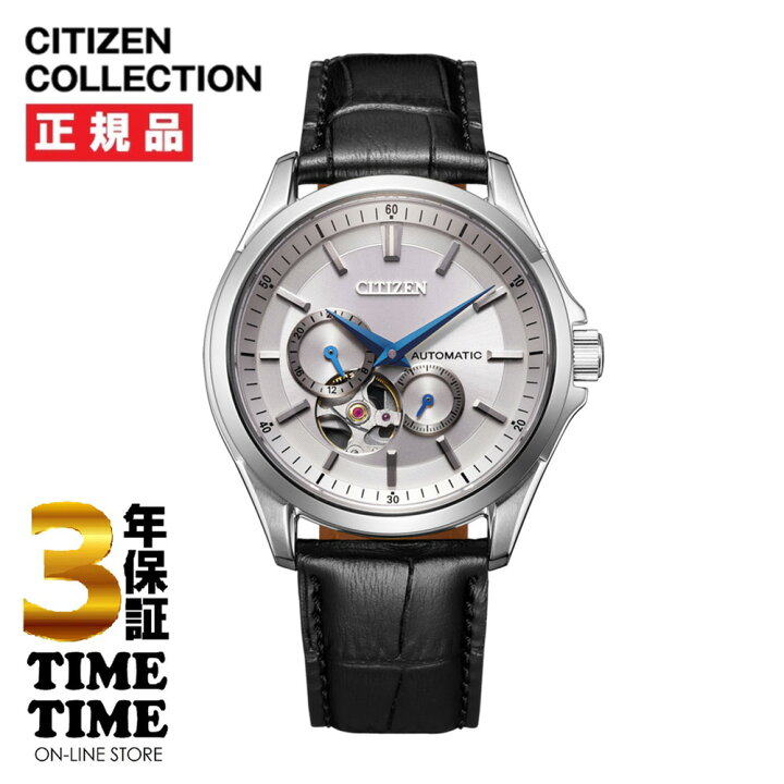 楽天市場】CITIZEN COLLECTION シチズンコレクション メカニカル 