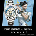 【超ポイントバック祭7/13AM10:00~ / 要エントリ】STREET FIGHTER 6 ストリートファイター6×セイコーコラボウオッチ chun-li 春麗 数量限定2,000本