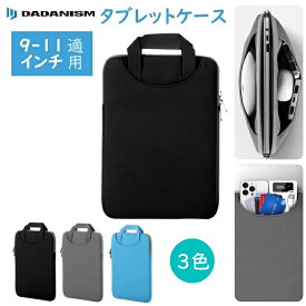 9〜11インチ タブレットケース 小学生 クッション付き ipad 第11世代 iPad Air/Pro 11インチ(M3/M2) iPad 第10世代 air 5 mini7/6 iPad 10.2 Chromebook パソコンケース パソコン PCケース PCバッグ スリーブケース ランドセル ノートパソコン バッグ 大容量