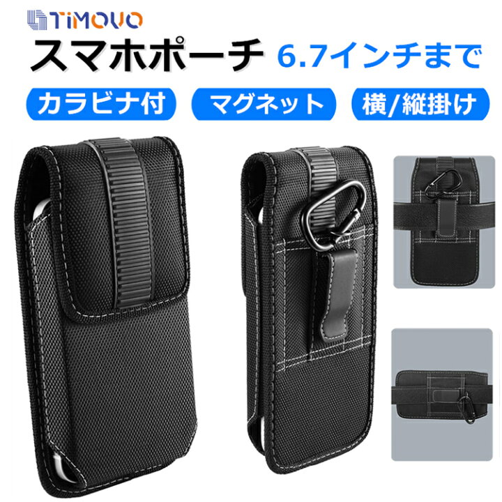楽天市場 スマホポーチ 携帯電話ポーチ ポーチ スマホ収納バッグ 6 7インチまで スマホ対応 ベルトタイプ カラビナ付き ポリエステル製 Iphone13 21 5 4 6 1 6 7 Iphone 12 Mini 12 12 Pro Se Iphone 11 Pro 11 11 Pro Max Xs Xs Max Xr Xなどに適用 Timovo