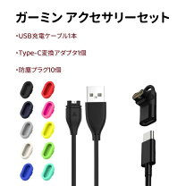 楽天市場】garmin approach s62 充電ケーブルの通販