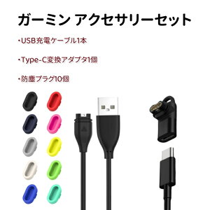 TIMOVO Garmin Fenix 8 7 �ϊ��A�_�v�^�[1p & �`���[�W�P�[�u��1p & �h�o�v���O10p Approach S70 S62 S60 �A�N�Z�T���[�Z�b�g �����^�ѕ֗� Garmin �[�d�P�[�u�� �[�d�� ForeAthlete55/745/935/965//Fenix 6/5 instinct 2 instin